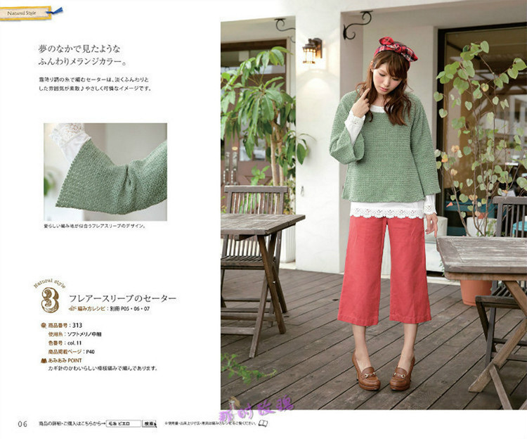 Knit Ange  Winter 2013/2014 - 輕描淡寫 - 輕描淡寫