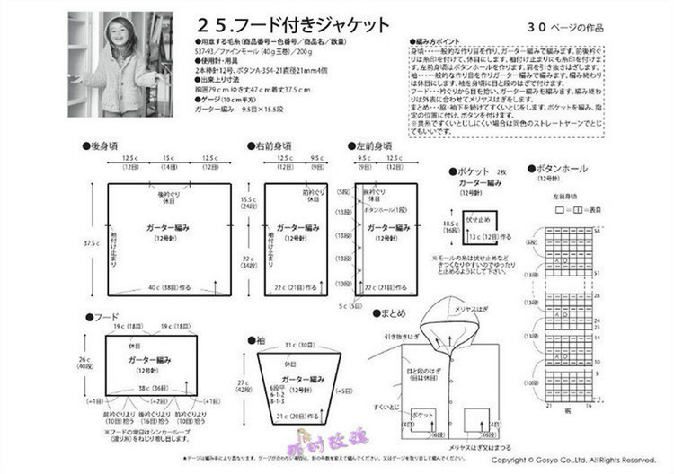 Knit Ange  Winter 2013/2014 - 輕描淡寫 - 輕描淡寫