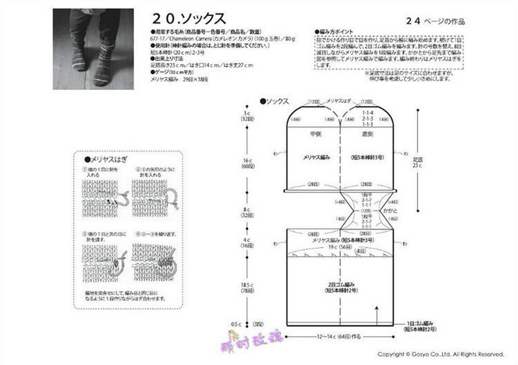 Knit Ange  Winter 2013/2014 - 輕描淡寫 - 輕描淡寫