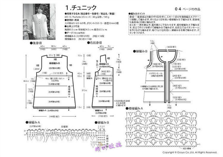 Knit Ange  Winter 2013/2014 - 輕描淡寫 - 輕描淡寫