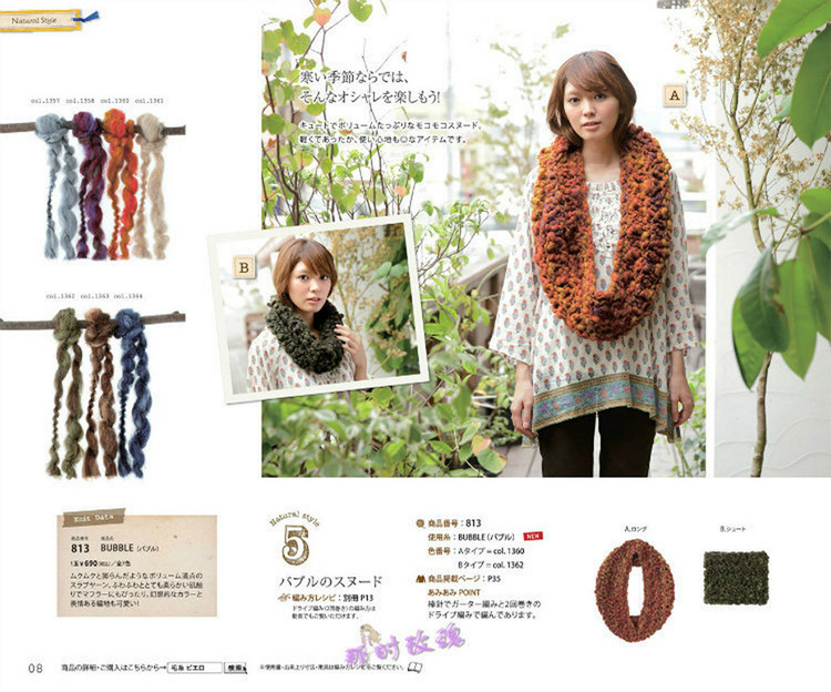 Knit Ange  Winter 2013/2014 - 輕描淡寫 - 輕描淡寫