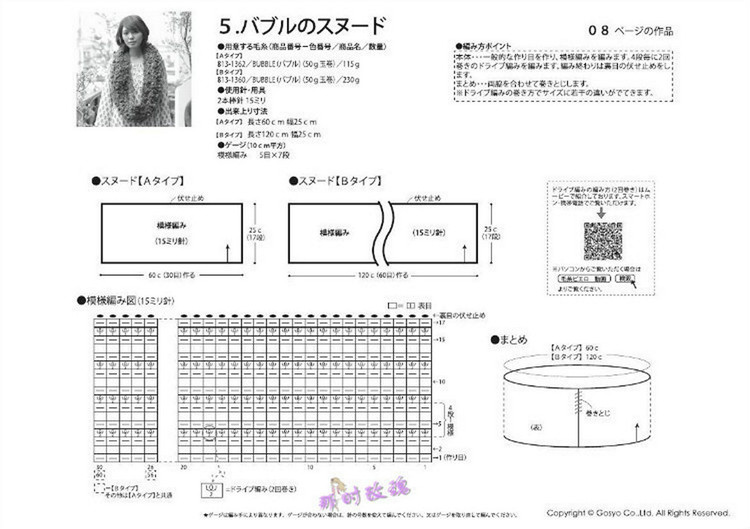 Knit Ange  Winter 2013/2014 - 輕描淡寫 - 輕描淡寫