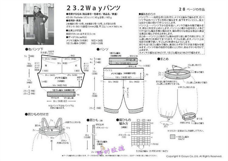 Knit Ange  Winter 2013/2014 - 輕描淡寫 - 輕描淡寫