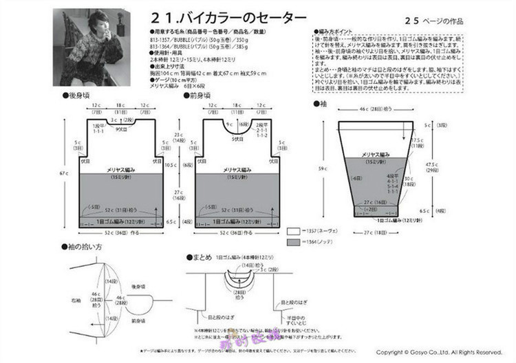 Knit Ange  Winter 2013/2014 - 輕描淡寫 - 輕描淡寫