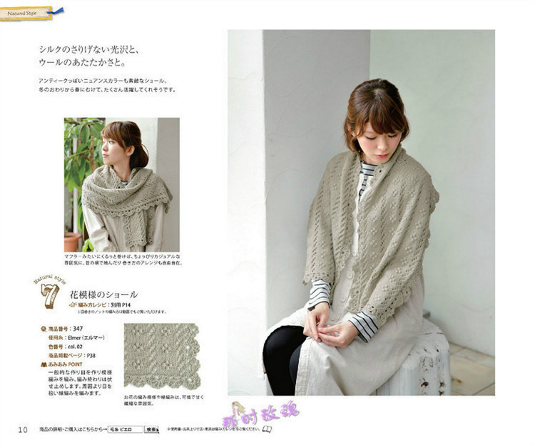 Knit Ange  Winter 2013/2014 - 輕描淡寫 - 輕描淡寫