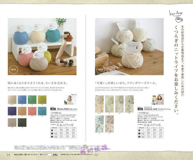 Knit Ange  Winter 2013/2014 - 輕描淡寫 - 輕描淡寫