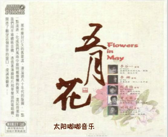 【分享】塵封已久的舊歌謠專輯 - hjg631 - 哈軍工631隊(duì)的博客