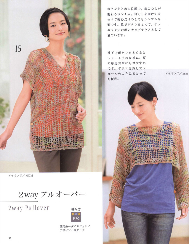 Lady Boutique Series №3936 2015 - 大人の手あみ  - 荷塘秀色 - 茶之韻