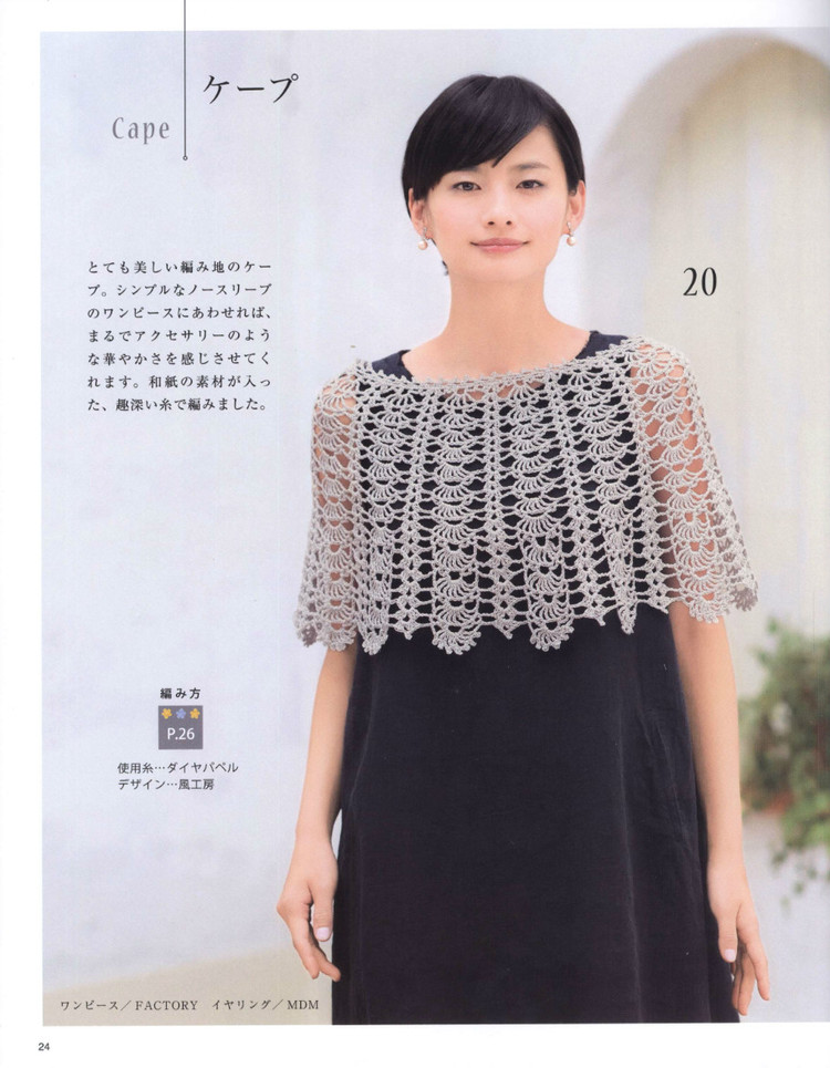 Lady Boutique Series №3936 2015 - 大人の手あみ  - 荷塘秀色 - 茶之韻