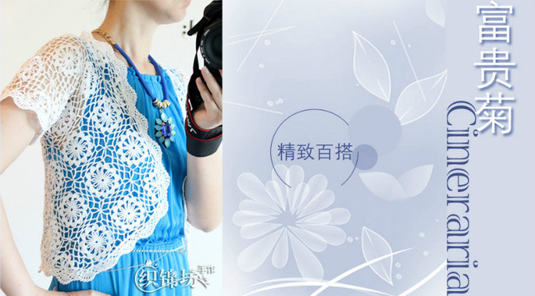 【織錦坊手作】——富貴菊  新手無懼三  歐洲進口蕾絲棉小批肩 - yun815 - yun815的個人主頁