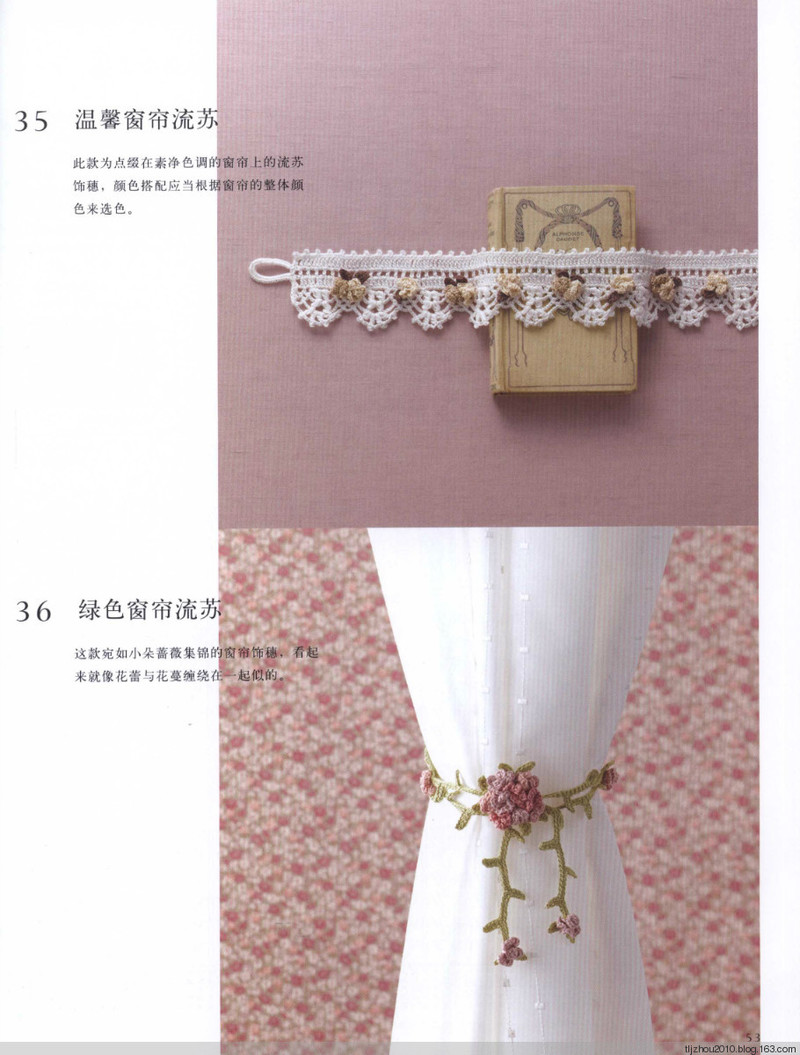 鉤針編織薔薇花樣小物 2013 - 紫蘇 - 紫蘇的博客