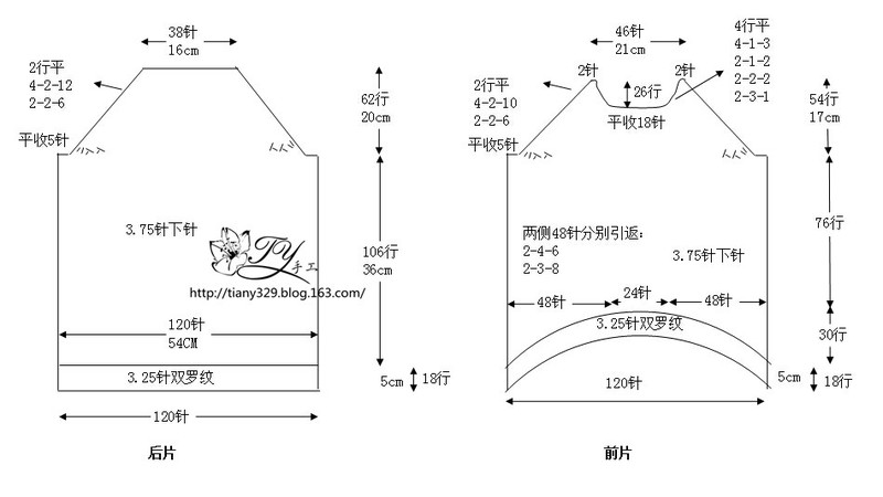 1512——顏淡——云馬加云蕾，凹形下擺休閑衣 - ty - ty 的 編織博客