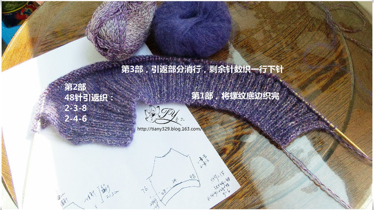 1512——顏淡——云馬加云蕾，凹形下擺休閑衣 - ty - ty 的 編織博客
