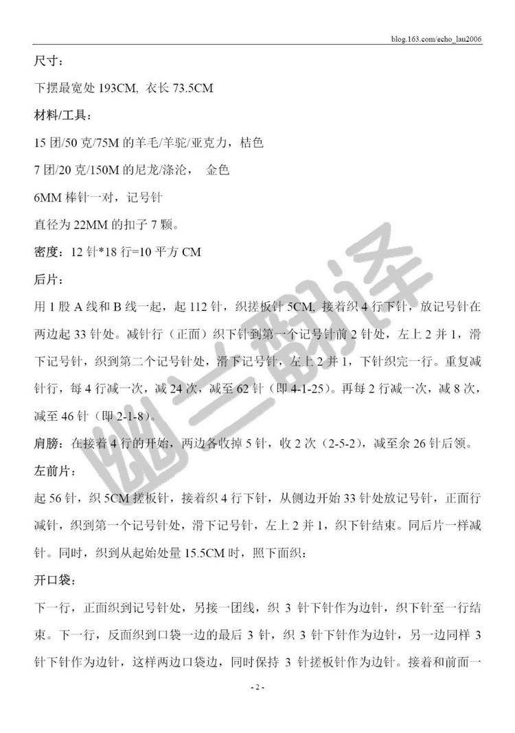 【小語媽咪】國香風韻---百搭優雅中國紅斗篷（2015-35） - ☆小語媽咪♂  - ☆小語媽咪♂