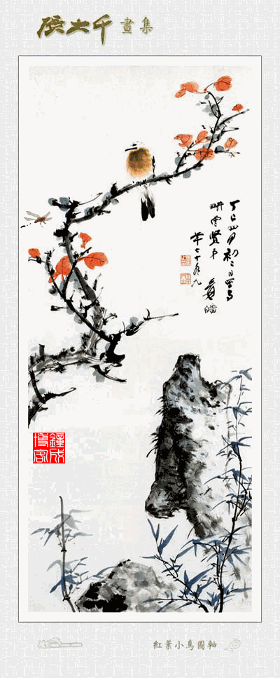 【瀟灑藝術-363】精美：動態國畫 - 瀟灑如風 - 瀟灑天地 如意家園