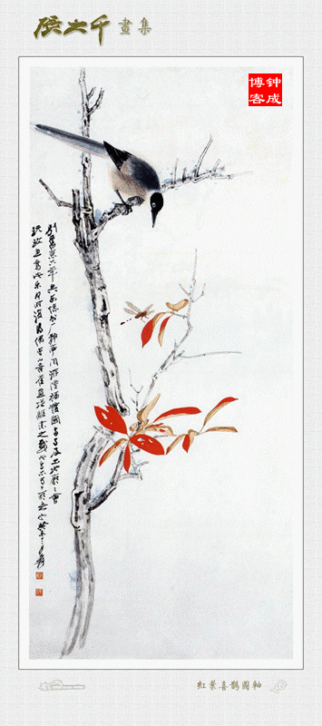 【瀟灑藝術-363】精美：動態國畫 - 瀟灑如風 - 瀟灑天地 如意家園