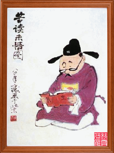 【瀟灑藝術-363】精美：動態國畫 - 瀟灑如風 - 瀟灑天地 如意家園