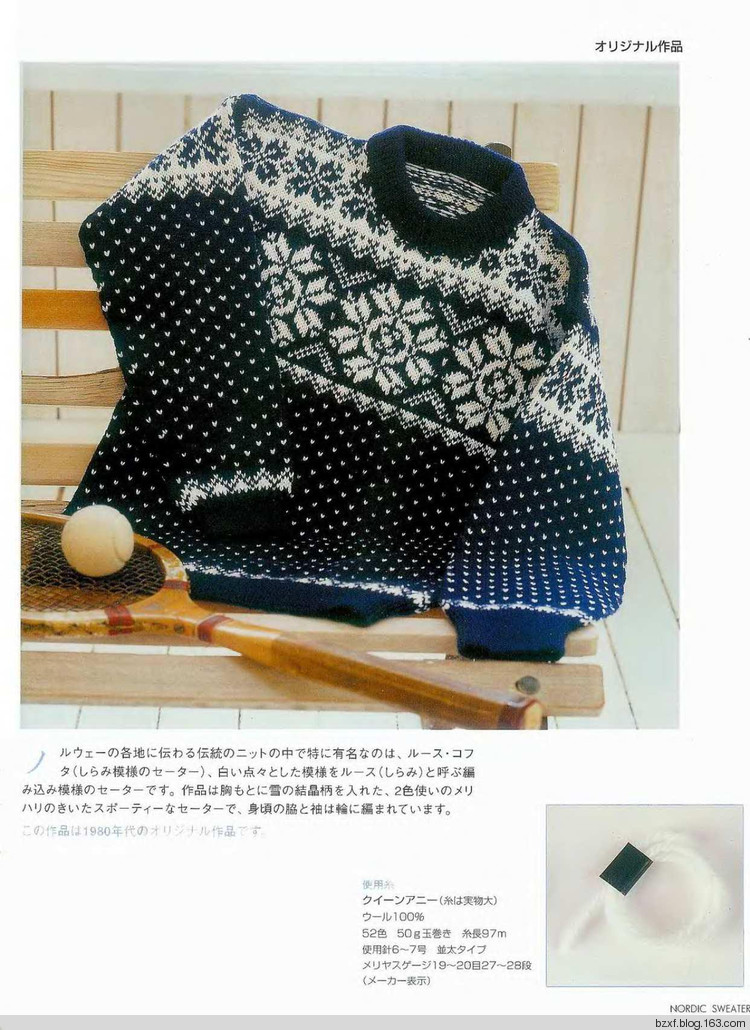 北歐風格編織 - 編織幸福 - 編織幸福的博客