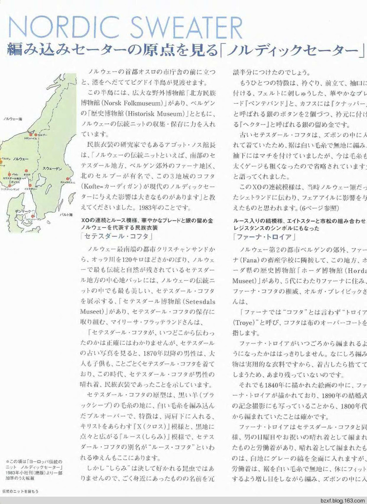 北歐風格編織 - 編織幸福 - 編織幸福的博客