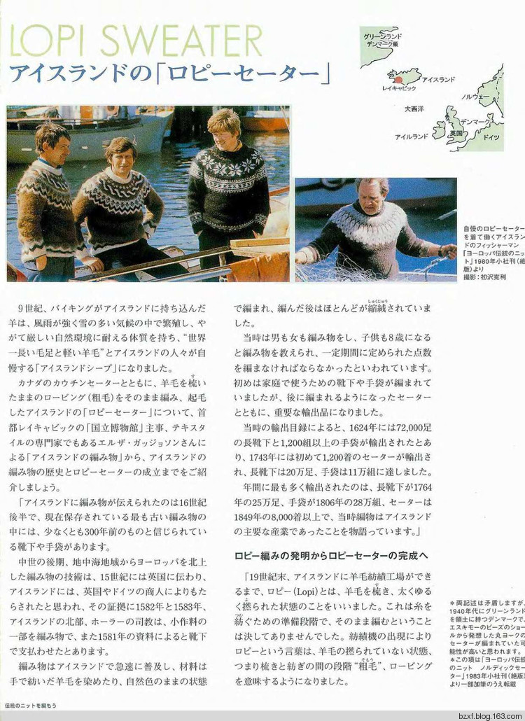 北歐風格編織 - 編織幸福 - 編織幸福的博客
