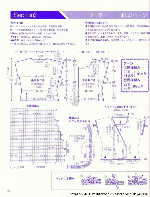 斜織的棒針小T - 紫陌丁香 - 紫陌丁香手工坊