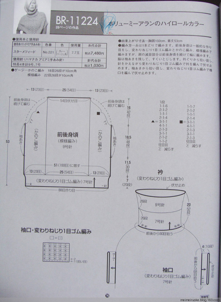 RICHMORE（112)精選-棒針斜肩無袖衫 - 眉眉若可 - 眉眉若可