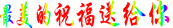 太美啦！不收藏真是太可惜了 - 寶貝夢 - 分享美麗·分享快樂·品味人生