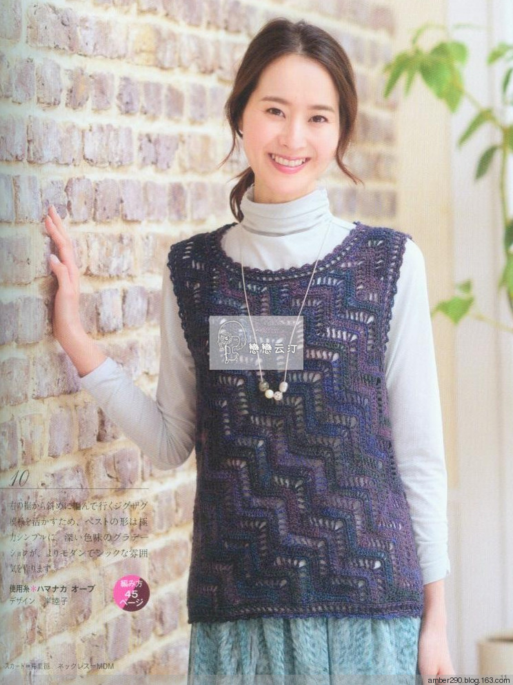 【戀戀云汀】2015 秋冬大人の素敵な手編み - 戀戀云汀 - 汀水云間戀戀云汀