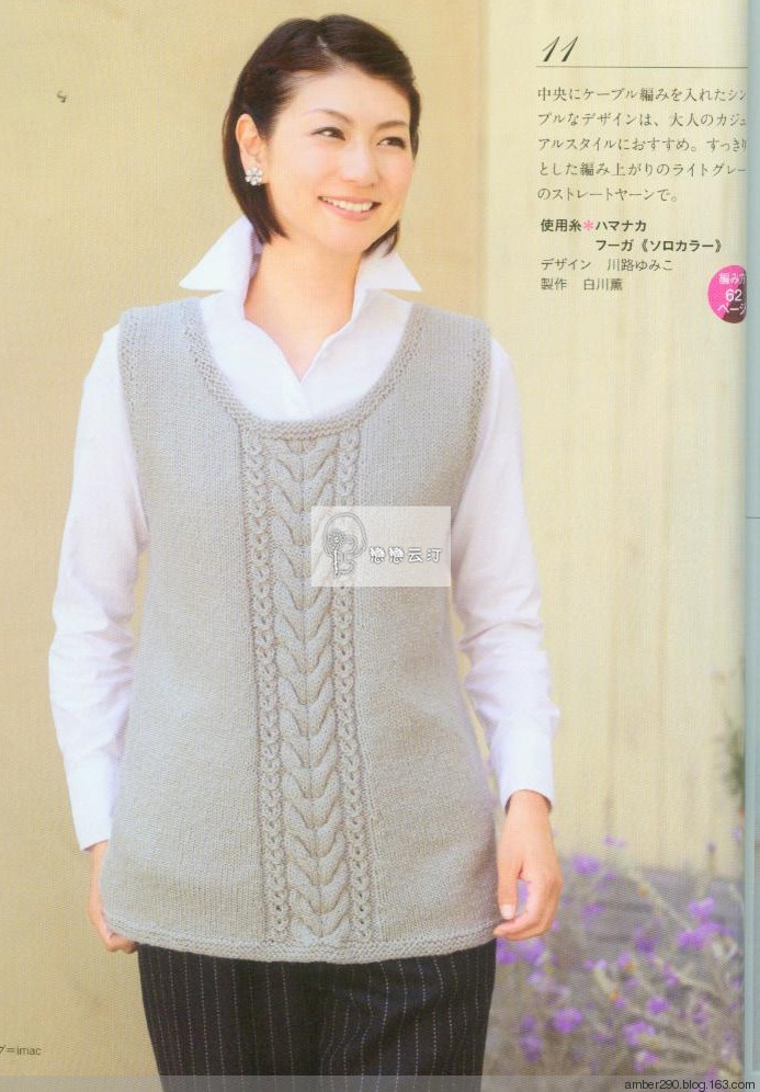 【戀戀云汀】2015 秋冬大人の素敵な手編み - 戀戀云汀 - 汀水云間戀戀云汀