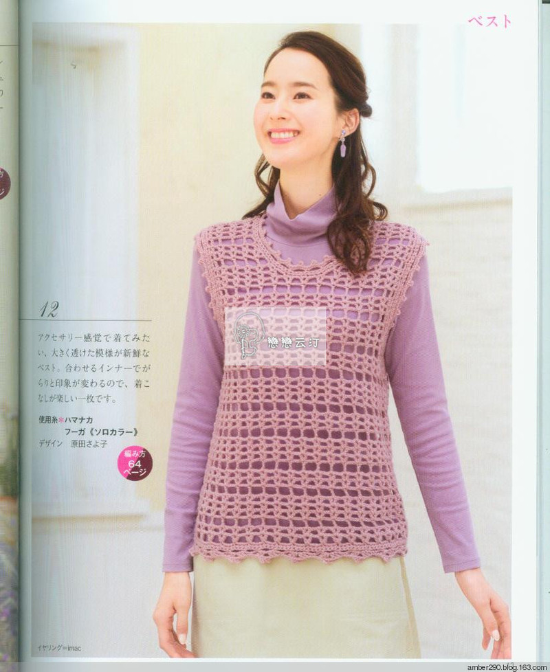 【戀戀云汀】2015 秋冬大人の素敵な手編み - 戀戀云汀 - 汀水云間戀戀云汀