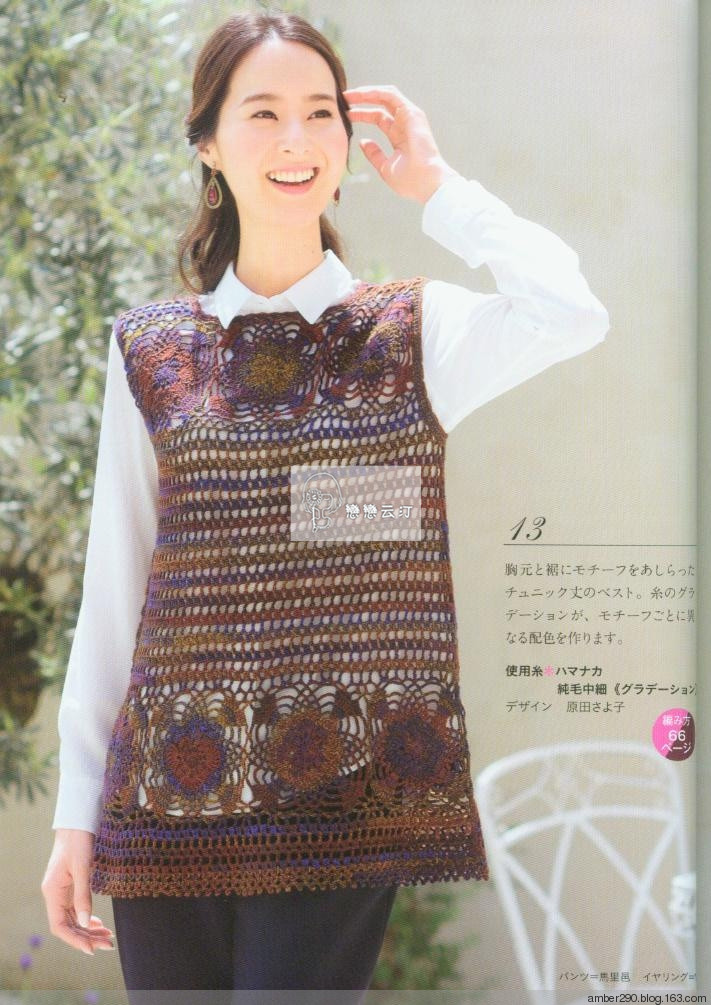 【戀戀云汀】2015 秋冬大人の素敵な手編み - 戀戀云汀 - 汀水云間戀戀云汀