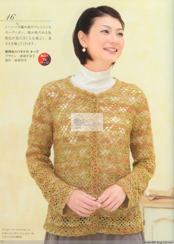 【戀戀云汀】2015 秋冬大人の素敵な手編み - 戀戀云汀 - 汀水云間戀戀云汀