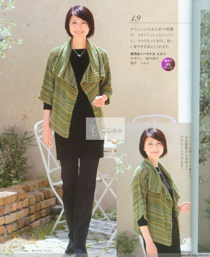 【戀戀云汀】2015 秋冬大人の素敵な手編み - 戀戀云汀 - 汀水云間戀戀云汀