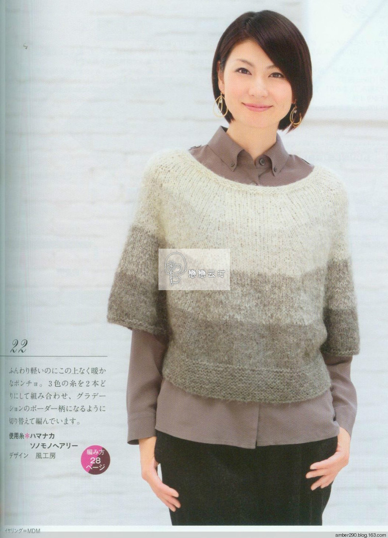 【戀戀云汀】2015 秋冬大人の素敵な手編み - 戀戀云汀 - 汀水云間戀戀云汀