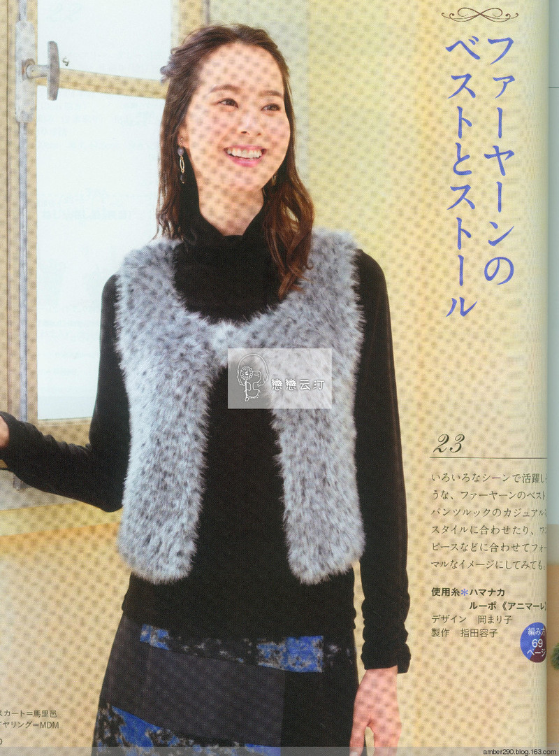 【戀戀云汀】2015 秋冬大人の素敵な手編み - 戀戀云汀 - 汀水云間戀戀云汀