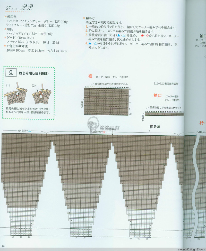 【戀戀云汀】2015 秋冬大人の素敵な手編み - 戀戀云汀 - 汀水云間戀戀云汀