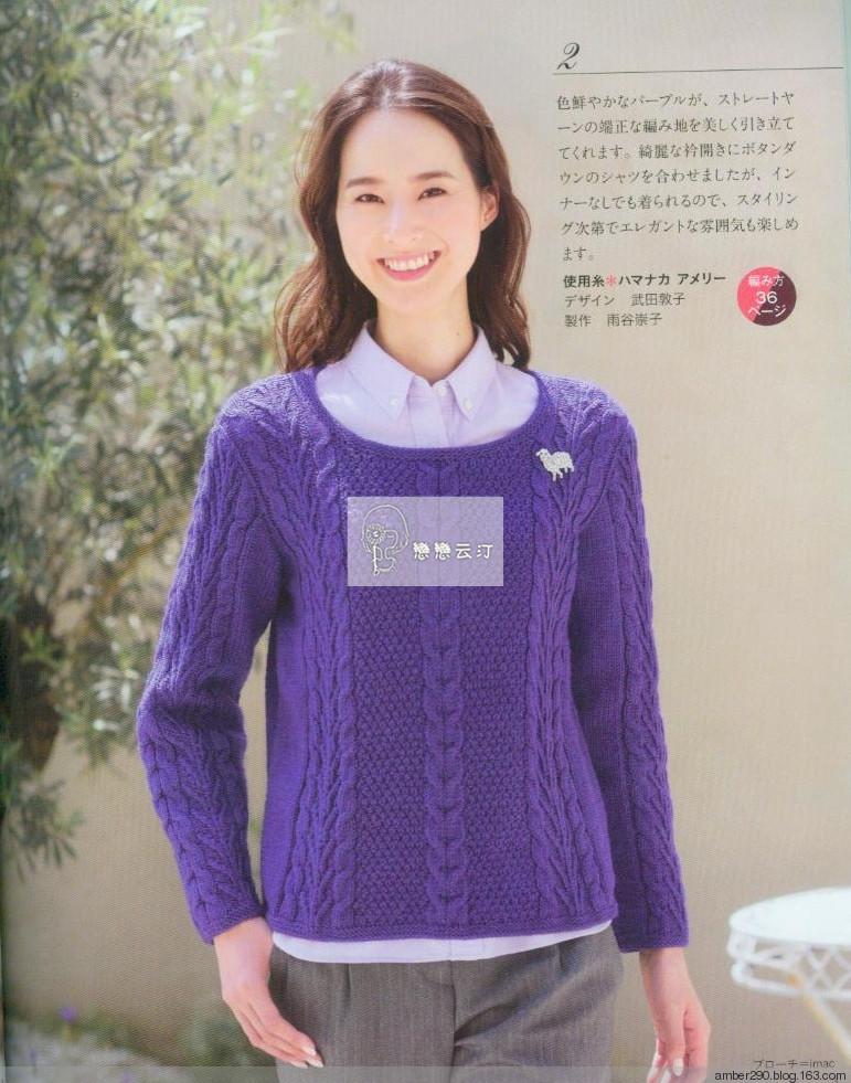 【戀戀云汀】2015 秋冬大人の素敵な手編み - 戀戀云汀 - 汀水云間戀戀云汀