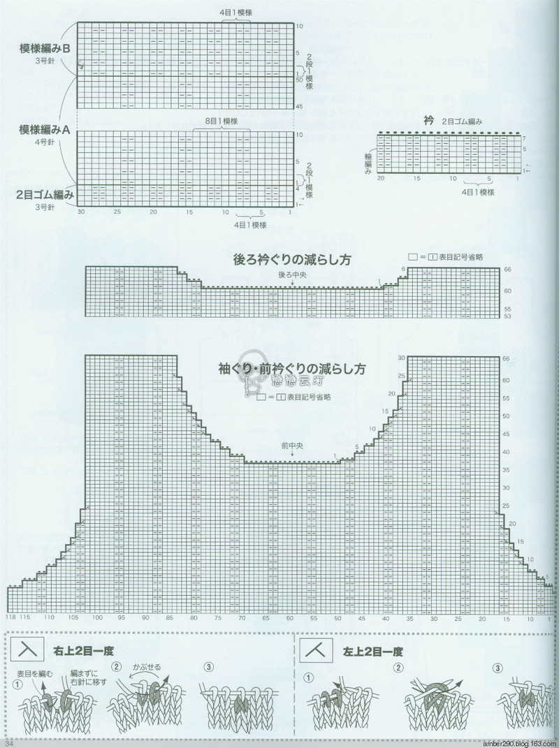 【戀戀云汀】2015 秋冬大人の素敵な手編み - 戀戀云汀 - 汀水云間戀戀云汀