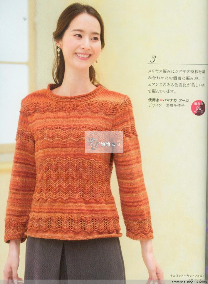 【戀戀云汀】2015 秋冬大人の素敵な手編み - 戀戀云汀 - 汀水云間戀戀云汀