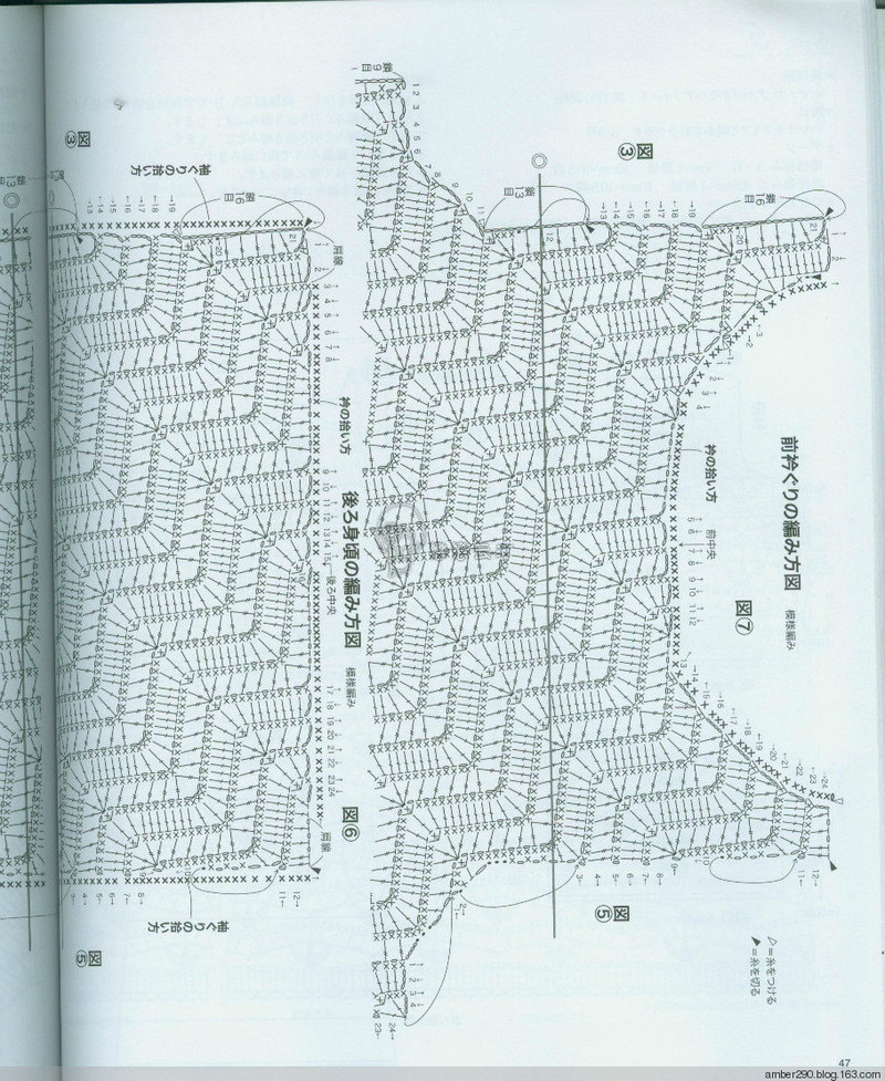 【戀戀云汀】2015 秋冬大人の素敵な手編み - 戀戀云汀 - 汀水云間戀戀云汀