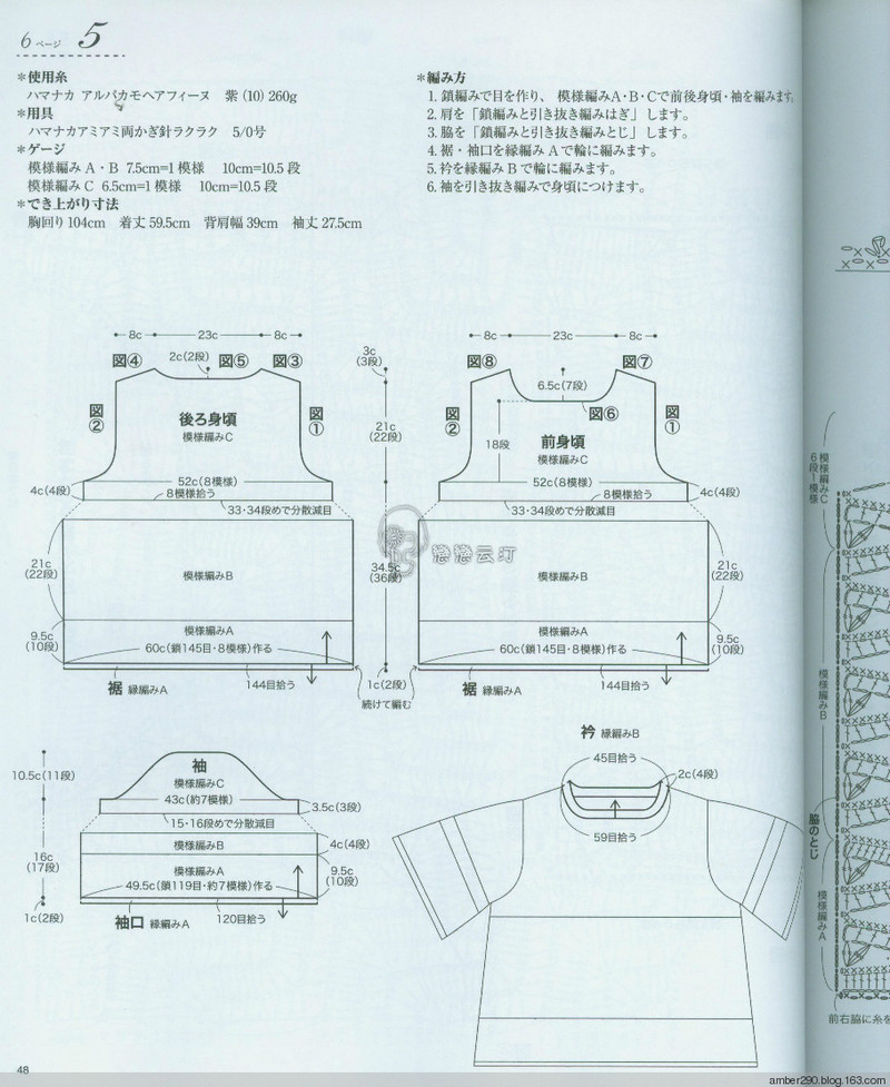 【戀戀云汀】2015 秋冬大人の素敵な手編み - 戀戀云汀 - 汀水云間戀戀云汀