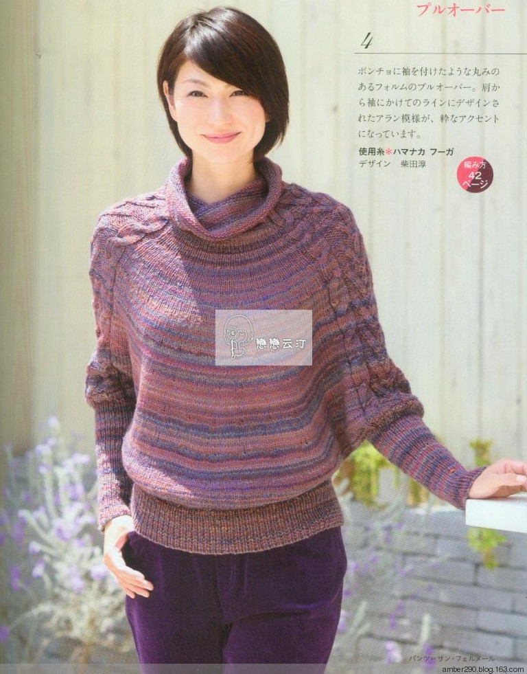 【戀戀云汀】2015 秋冬大人の素敵な手編み - 戀戀云汀 - 汀水云間戀戀云汀