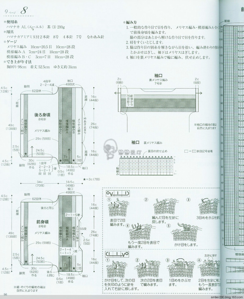 【戀戀云汀】2015 秋冬大人の素敵な手編み - 戀戀云汀 - 汀水云間戀戀云汀