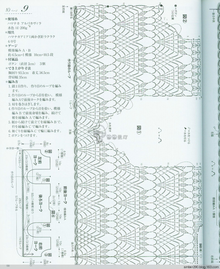 【戀戀云汀】2015 秋冬大人の素敵な手編み - 戀戀云汀 - 汀水云間戀戀云汀