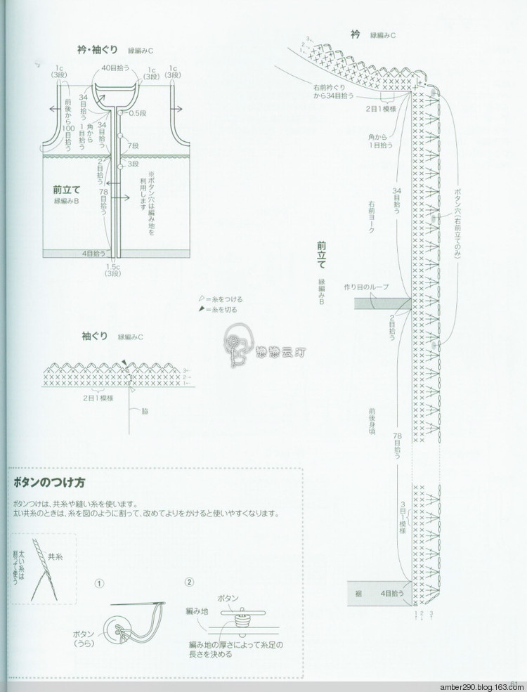 【戀戀云汀】2015 秋冬大人の素敵な手編み - 戀戀云汀 - 汀水云間戀戀云汀
