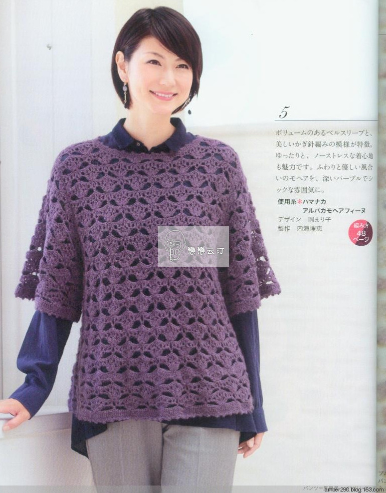 【戀戀云汀】2015 秋冬大人の素敵な手編み - 戀戀云汀 - 汀水云間戀戀云汀