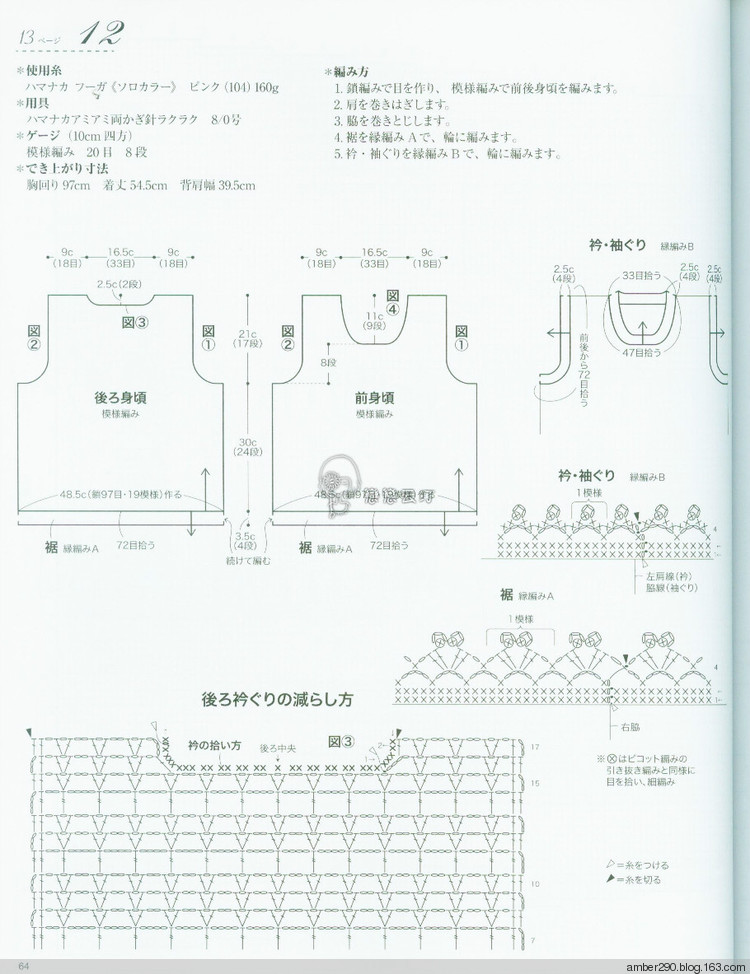 【戀戀云汀】2015 秋冬大人の素敵な手編み - 戀戀云汀 - 汀水云間戀戀云汀