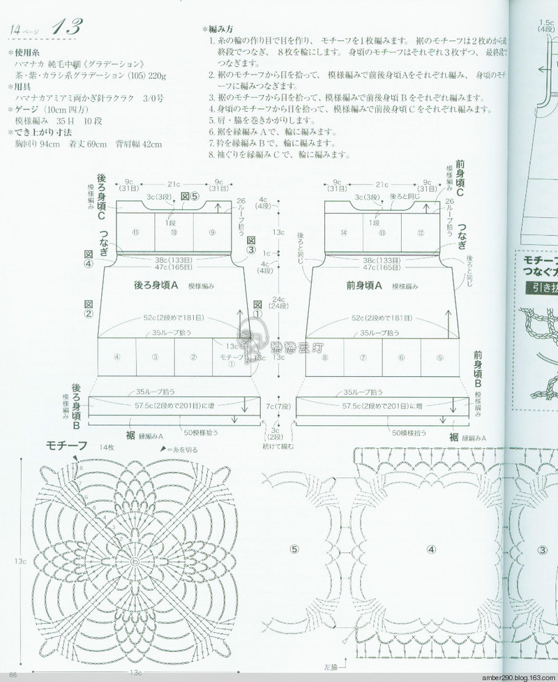 【戀戀云汀】2015 秋冬大人の素敵な手編み - 戀戀云汀 - 汀水云間戀戀云汀