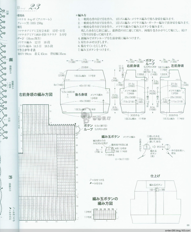【戀戀云汀】2015 秋冬大人の素敵な手編み - 戀戀云汀 - 汀水云間戀戀云汀