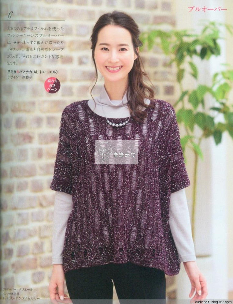 【戀戀云汀】2015 秋冬大人の素敵な手編み - 戀戀云汀 - 汀水云間戀戀云汀